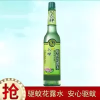 六神经典花露水 驱蚊花露水195ml玻璃瓶装薄荷香型驱蚊液防蚊 六神驱蚊花露水195ml*1瓶