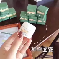 大牌海蓝经典传奇面霜 补水保湿舒缓精华面霜眼霜乳霜中小样 神奇面霜7ml