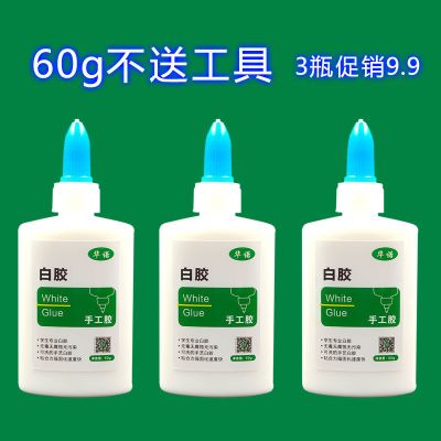 木工胶粘木头木材木制家具胶水白乳胶手工白胶木桌子专用胶 60g三瓶装