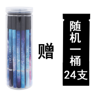 可擦笔摩易可擦笔芯晶蓝0.5mm魔力擦中性笔热可擦笔黑色摩易擦笔 晶蓝色 混搭10支笔送1个橡皮(笔袋装)