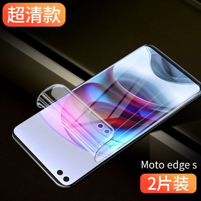 摩托罗拉edges水凝膜Motorola全屏钢化膜Edges原装软膜手机保护膜 摩托罗拉edge s 进口水凝膜[超清抗