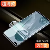 华为nova6水凝膜全屏Nova6钢化膜蓝光5G原装保护nove全包手机贴膜 华为nova6 进口水凝膜[超清抗指纹]2