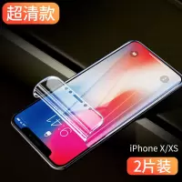 苹果x水凝膜全屏iPhoneXs钢化膜XR抗蓝光xsmax原装保护xr手机贴膜 苹果iPhone X/Xs 进口水凝膜[