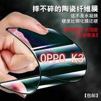 OPPOK3钢化膜全屏高清陶瓷膜原装保护膜防摔手机贴膜蓝光水凝膜 OPPO K3 [摔不碎]陶瓷纤维膜*1片装