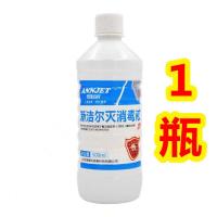 安捷新洁尔灭消毒液新洁尔灭溶液500ml/瓶皮肤器械纹绣消毒液 一瓶