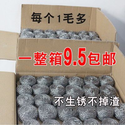 [批发价]钢丝球超大号清洁球厨房用品不锈钢不生锈掉渣洗碗刷锅 中号 一箱40个