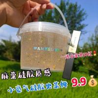 艾米史莱姆豪气小硅胶史莱姆儿童玩具解压 豪气小硅胶500ml[送小金条口红]