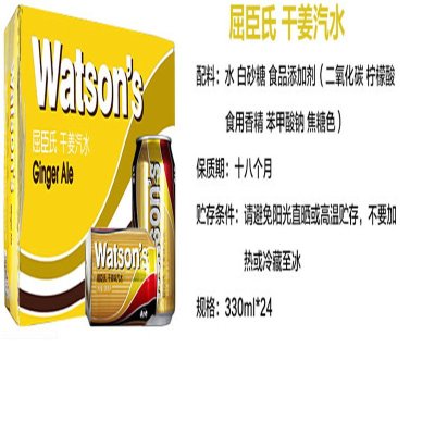 屈臣氏(Watsons)汤力汽水330ml*24 整箱