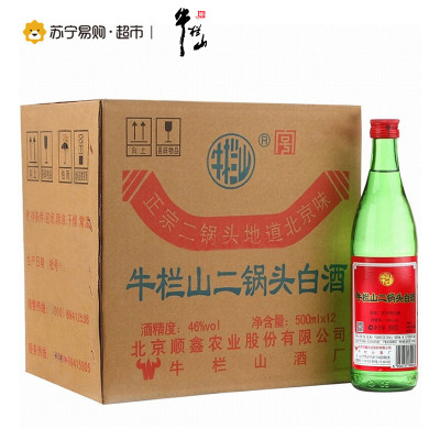 牛栏山 二锅头 56度 500ml*12瓶 清香型白酒 整箱装