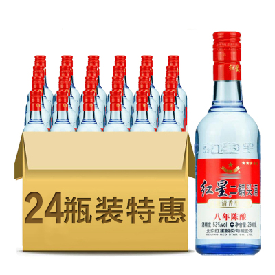 红星二锅头 蓝瓶二锅头酒(八年陈酿) 53度250ml*24瓶整箱装白酒