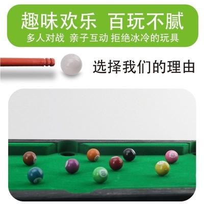儿童玩具台球桌家用迷你台球球桌亲子互动游戏室内玩具