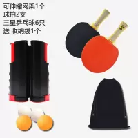 乒乓球网架通用伸缩便携式家用室外兵乓球桌网架乒乓球拦网隔离网