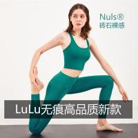 lulu瑜伽服套装2021秋款裸感运动内衣高腰紧身蜜桃瑜伽健身裤