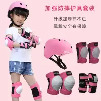 轮滑护具儿童头盔全套装 滑板护具溜冰滑冰平衡车护具护膝