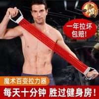 魔术百变拉力器健身器材健美运动拉力绳锻炼腹肌臂力器美背