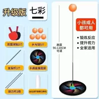 乒乓球训练器 软轴乒乓球训练器 儿童乒乓球训练器 家庭 乒乓球