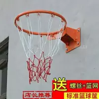室外实心弹簧篮球筐户外成人壁挂式篮球架篮圈儿童篮球框