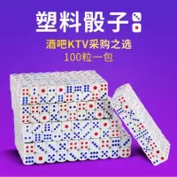 骰子 酒吧ktv用品筛子色子骰盅塞中大号大甩子数字骰色粒筛粒仔摇