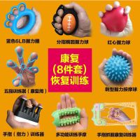 握力球康复训练中风偏瘫手力锻炼器材腕手指力量圈握力器手部按摩