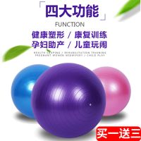 瑜伽球健身球瑜伽球加厚防爆儿童孕妇分娩平衡瑜珈球