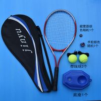 网球拍单人训练套装带线回弹带底座初学者网球拍体育用品锻炼器材