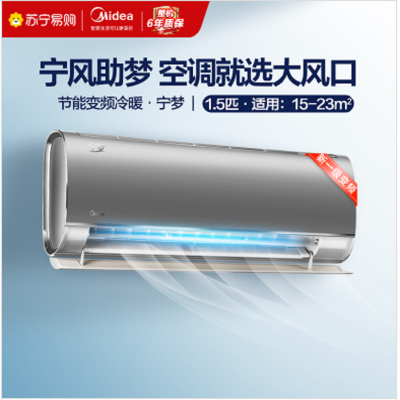 美的空调KFR-35GW/BDN8Y-SN200(1)A 1.5匹1级变频冷暖挂壁式空调