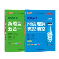 英语阅读理解训练高中高一高考阅读理解与完形填空高中辅导资料 高考 阅读理解完形填空