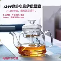 [蒸茶壶]电磁炉专用蒸茶器 加厚手工 耐热玻璃烧水壶电陶炉家用 电陶炉专用蒸茶壶