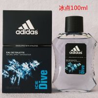 阿迪达斯香水男士 冰点100ml(海洋香-飘渺冷水)