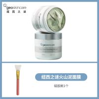 新西兰Geoskincare纽西之谜泥膜去黑头去粉刺深层清洁面膜女 GEO火山岩泥面膜100ml