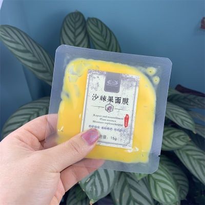 新款沙棘果面膜小包装15g补水保湿膏状涂抹式冻膜批发 1片试用装