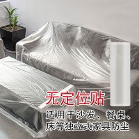 家用防尘膜一次性家具遮盖防尘布沙发床塑料防尘罩装修用保护薄膜 无胶款无定位贴 1.1米*20米(送同款)