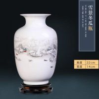 景德镇陶瓷器花瓶摆件客厅插花中式博古架装饰品青花瓷瓶小工艺品 精选品质雪景冬瓜瓶+底座