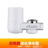 贝因美水龙头净水器家用厨房直饮自来水过滤器水龙头过滤器净水机 贝因美-白色款 1机1芯[10%用户选择]