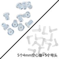 连供配件 空心胶塞 实心胶塞 管线弯头 过滤器 4mm/5.5mm改装墨盒 4mm空心塞+弯头 10个