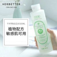 千纤草爽肤水丝瓜黄瓜补水保湿控油收缩毛孔喷雾水乳化妆水女学生 250ml爽肤水