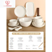 好养道法式碗碟套装家用纯白色浮雕陶瓷碗盘子碗筷组合乔迁新居兔年餐具