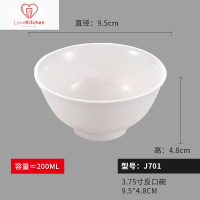 好养道A8白色密胺小碗商用快餐店塑料汤碗食堂餐厅米饭碗火锅调料碗