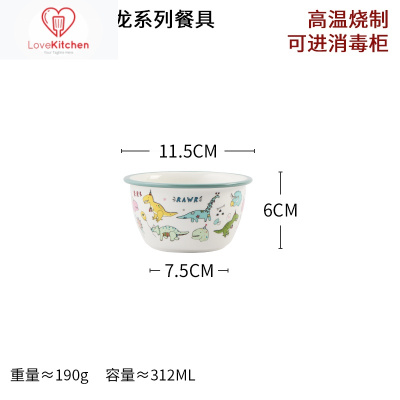 好养道家居卡通宝宝饭碗陶瓷恐龙可爱小学生家用瓷盘儿童餐具男孩