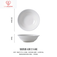 好养道酒店餐厅陶瓷白瓷碗纯白斗碗麻辣烫碗沙拉碗米饭碗商用加厚汤面碗