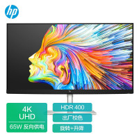 惠普(HP)U28 28英寸 4K 出厂校色 HDR400 Type-C反向供电65W 笔记本充电 旋转升降 电脑显示器(带Type-C线)