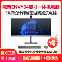 惠普(HP)ENVY34设计师 5K 21:9带鱼屏 34英寸窄边框一体机电脑(11代i7-11700 128G内存 2TB固态 RTX3060 6G独显)定制版