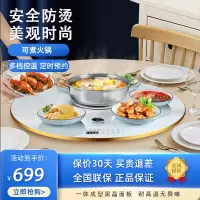 [80cm白色可煮火锅]暖菜板圆形加热饭菜保温板智能旋转桌面饭菜家用热菜板