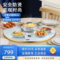 [90cm白色可煮火锅]暖菜板圆形加热饭菜保温板智能旋转桌面饭菜家用热菜板