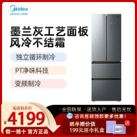 美的(Midea)BCD-320WGPM(E) 320升 家用电冰箱智能家电-墨兰灰-隐秀电冰箱