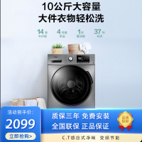 美的(Midea)洗衣机滚筒全自动洗烘一体机 带烘干10公斤变频除菌除螨羽绒服洗空气洗MD100VT55DG-Y46B