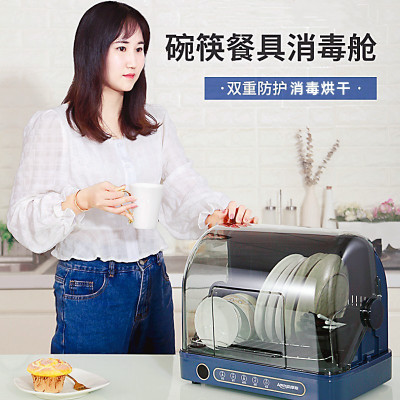 亚摩斯碗柜保洁柜家用小型台式厨房餐具碗筷奶瓶AS-TCP280A1S