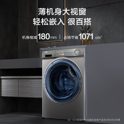 海尔(Haier)滚筒洗衣机全自动 8公斤大容量 525大筒径 435mm超薄平嵌 高颜晶彩屏 BLDC变频电机EG80