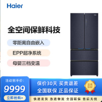 海尔BCD-503WGHFD14B8U1超薄法式多门家用电冰箱全空间
