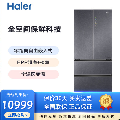 Haier/海尔 BCD-553WGHFD14SGU1 冰箱